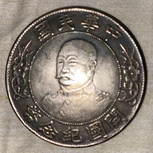 1912 Li Yuanhong Silver Coin Republic of China